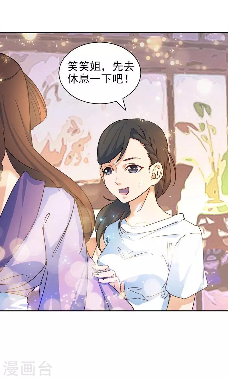 第50话7