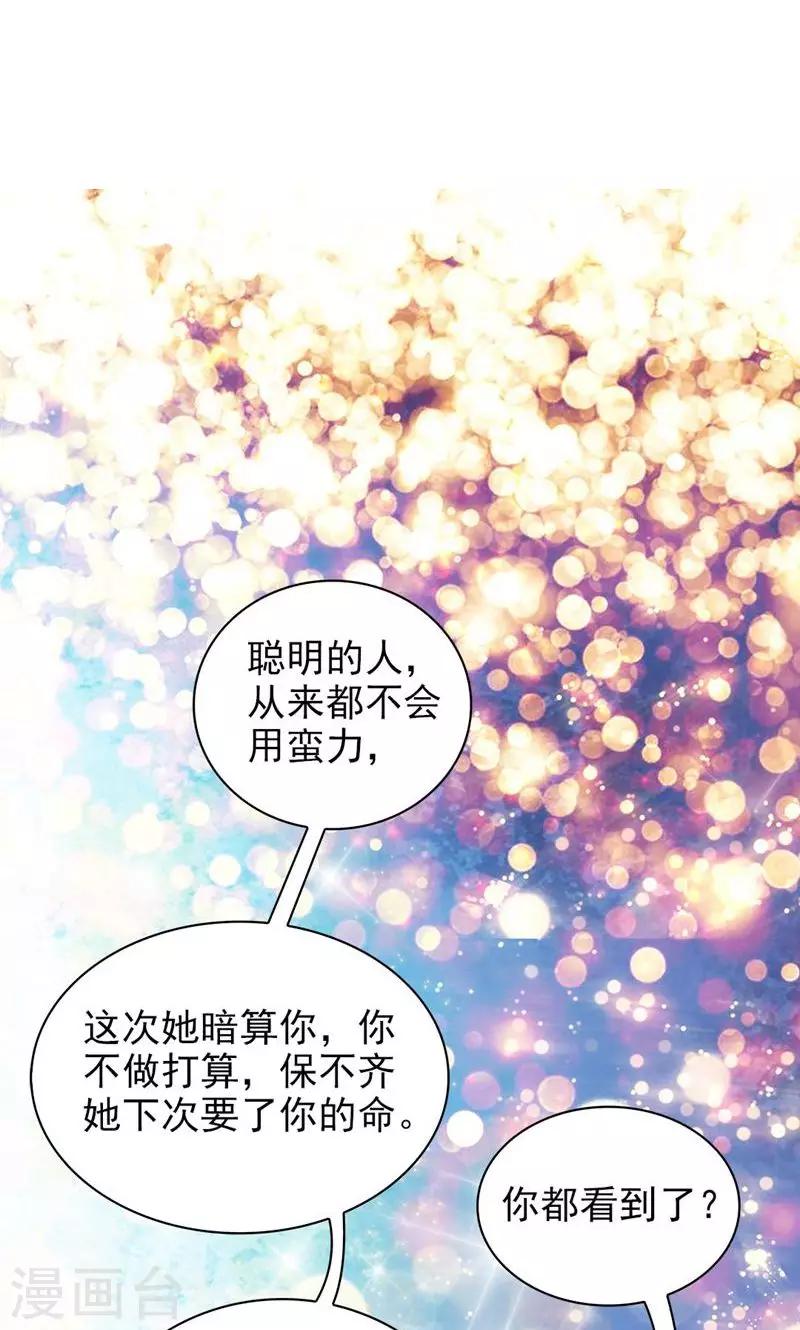 第51话7