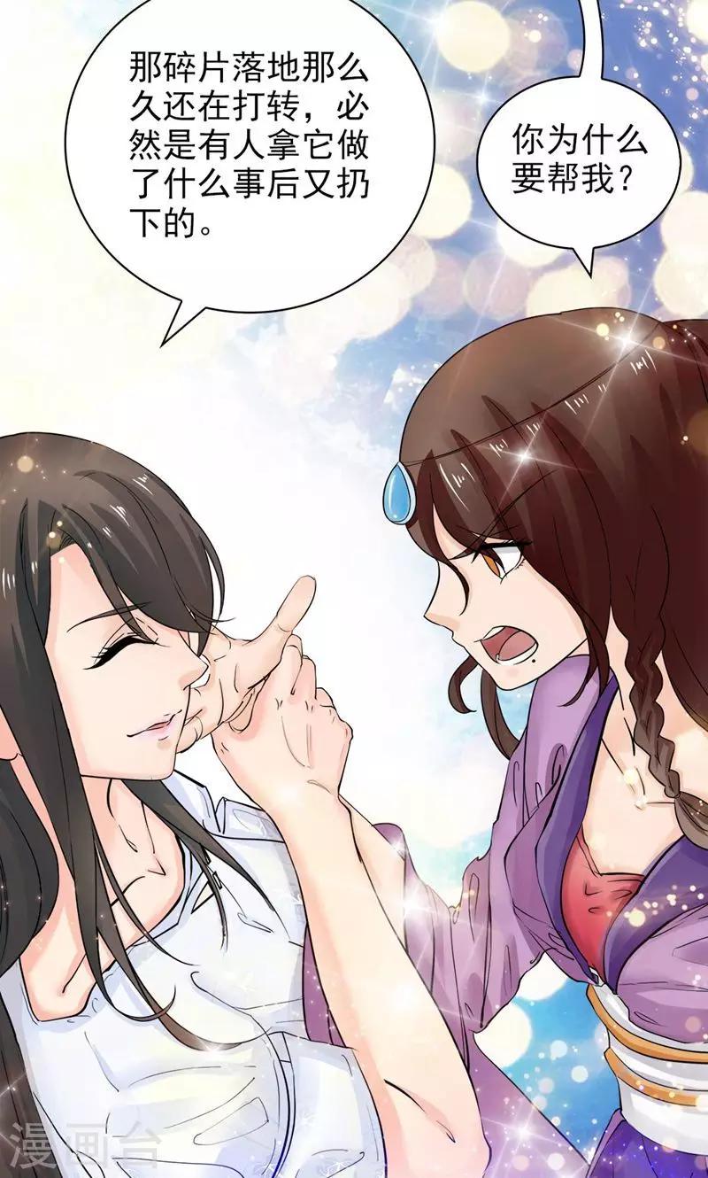 第51话8