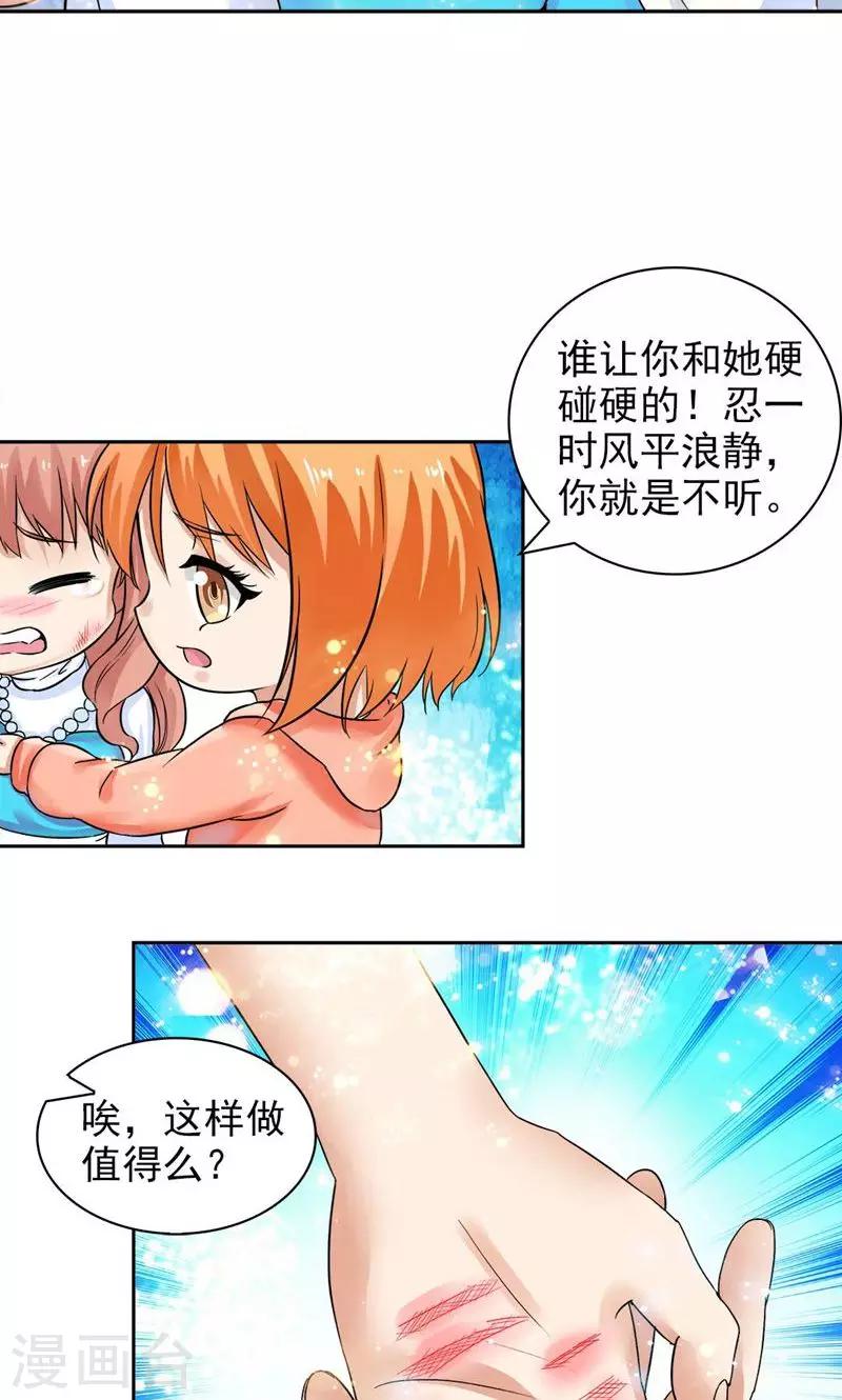 第52话2