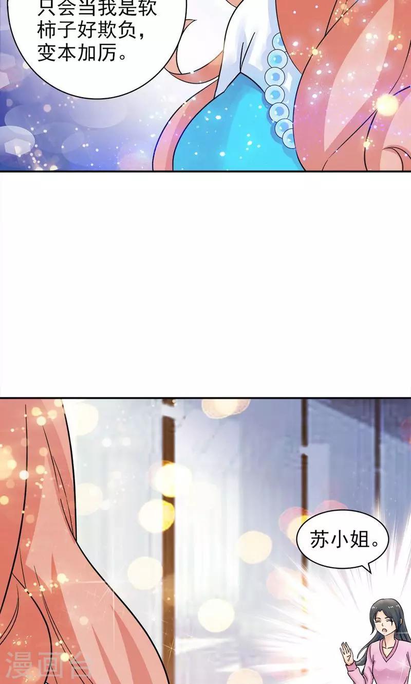 第52话4