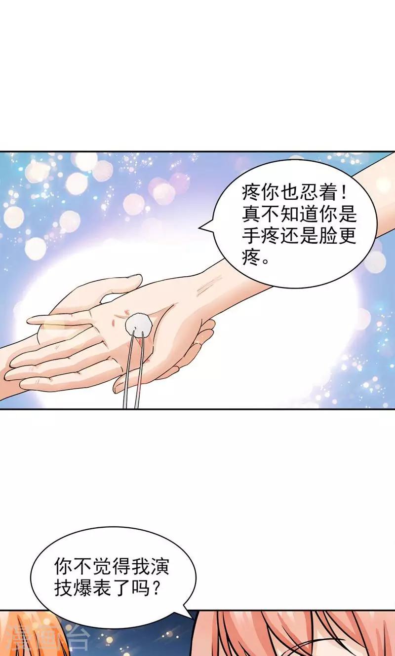 第53话7