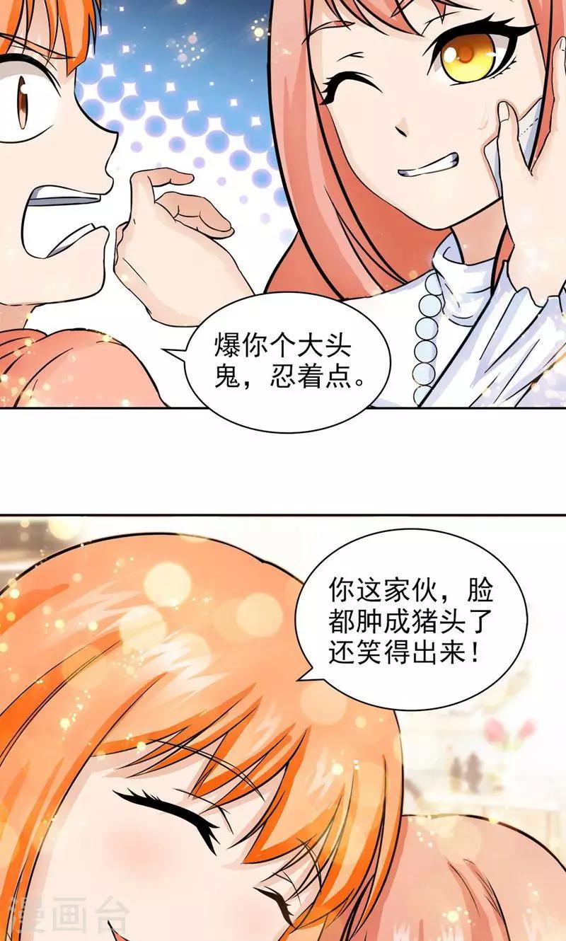 第53话8