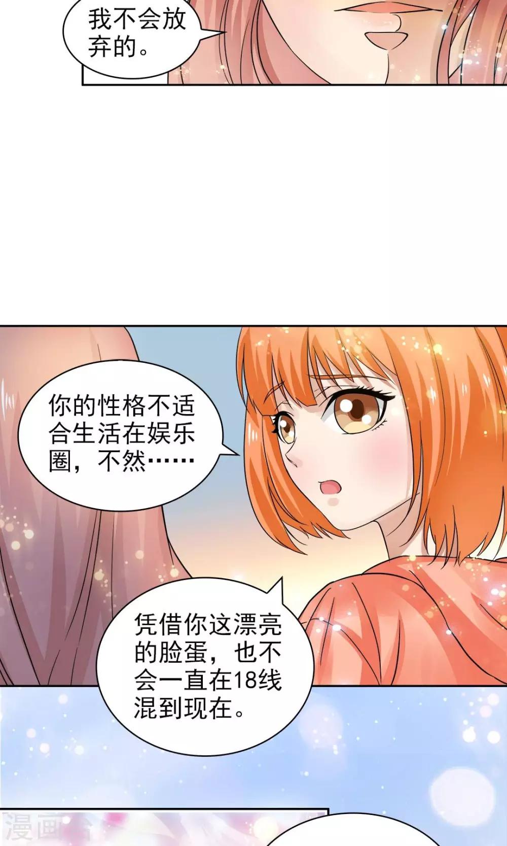 第54话3