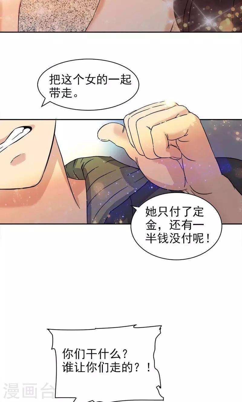 第56话4