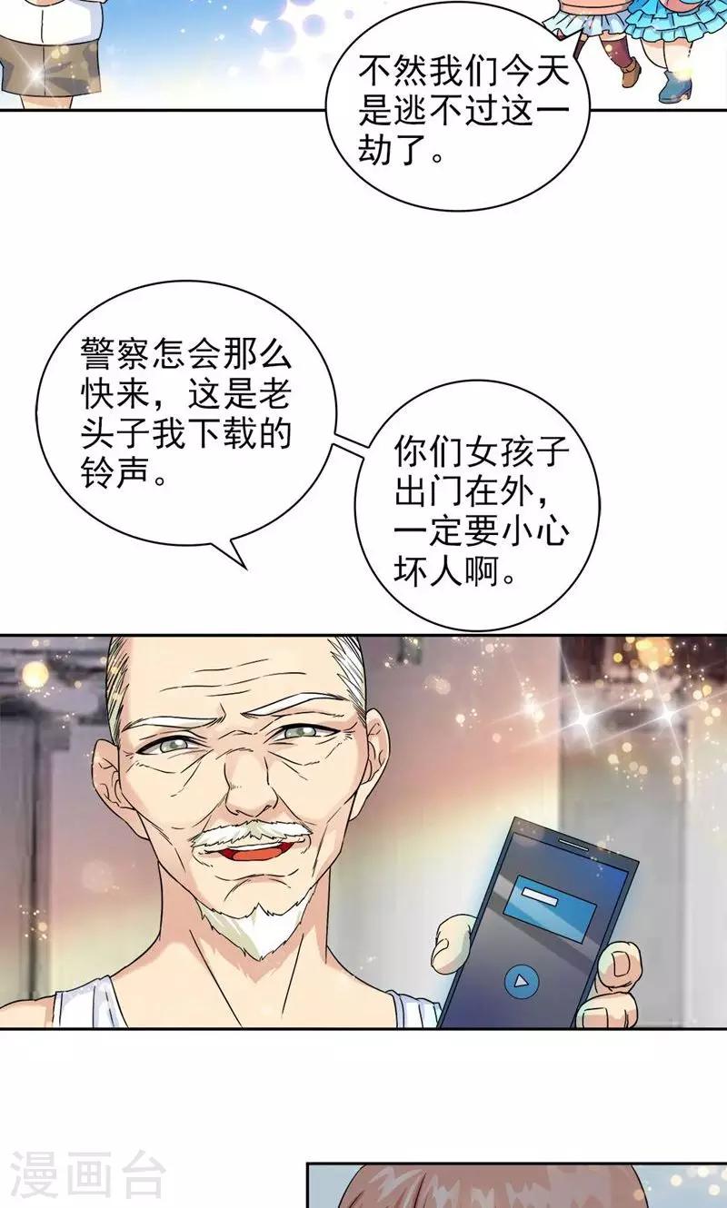 第56话6