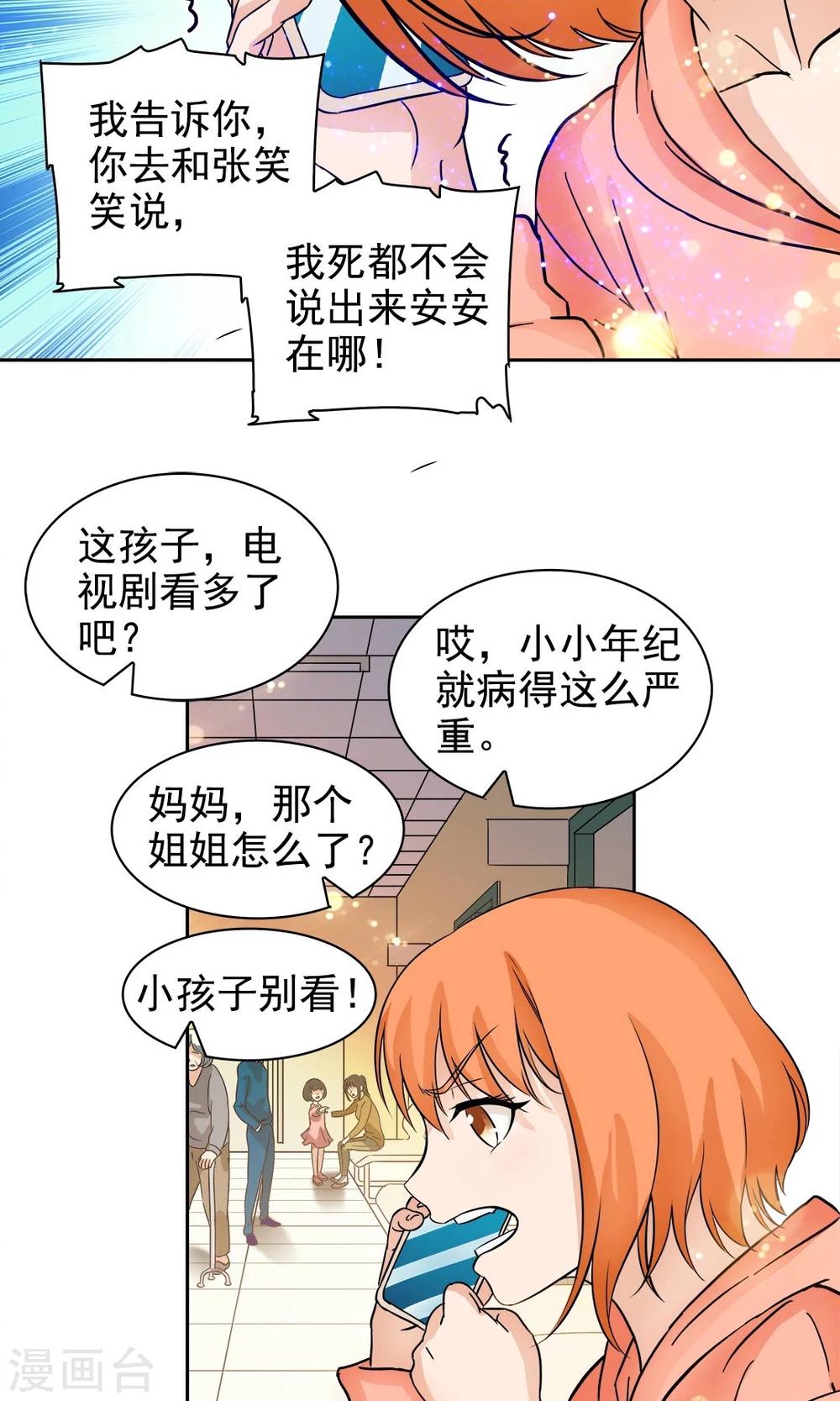 第57话4