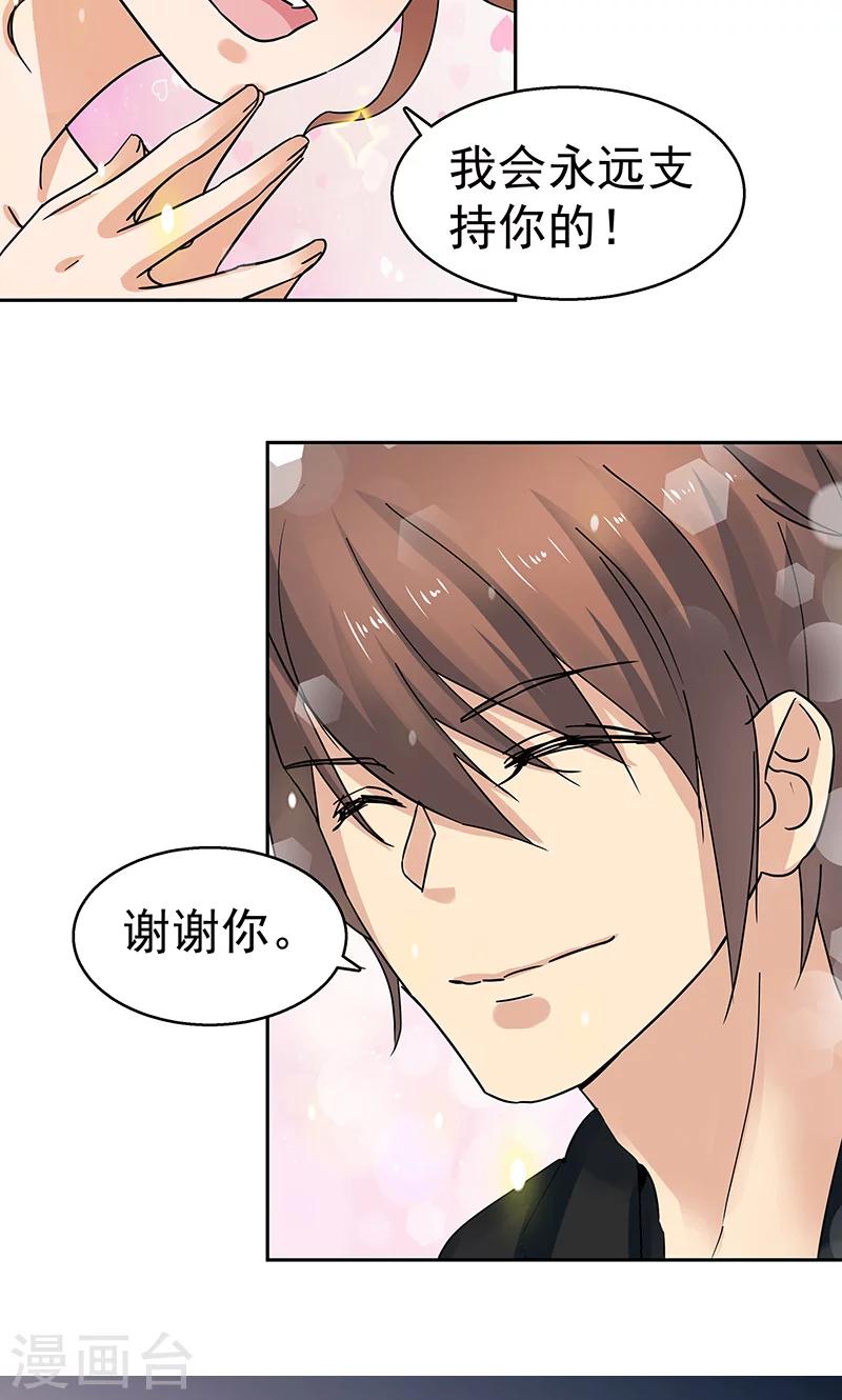 第61话17