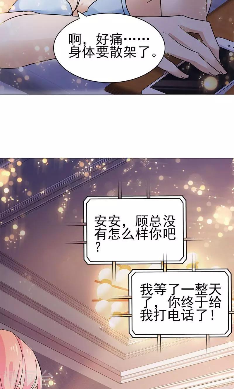 第64话8