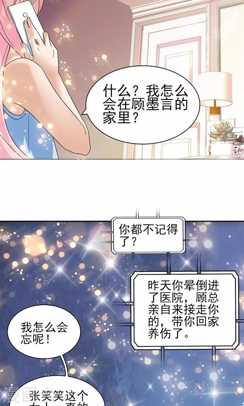 第64话9