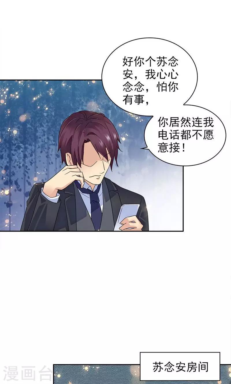 第66话6