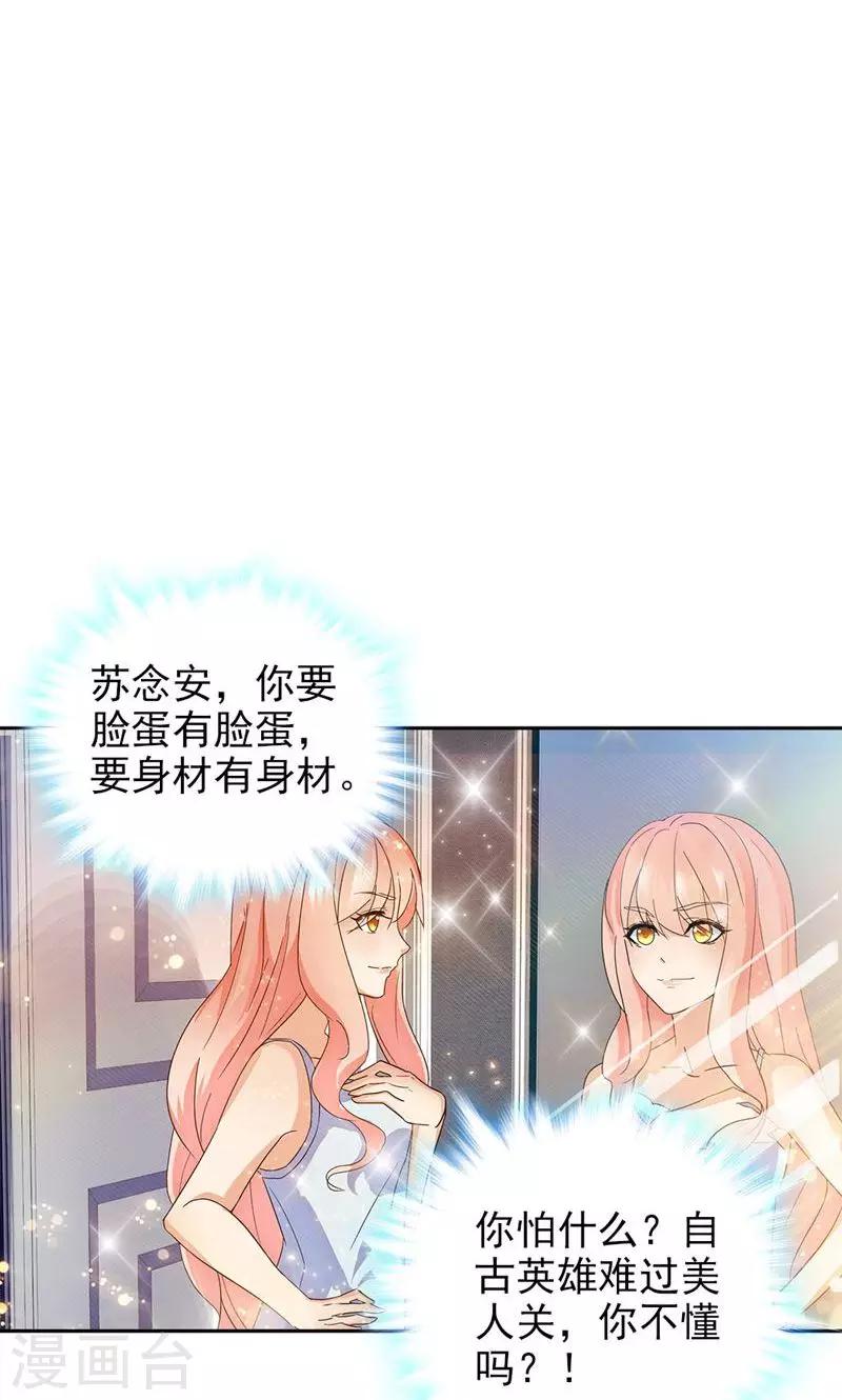 第66话8