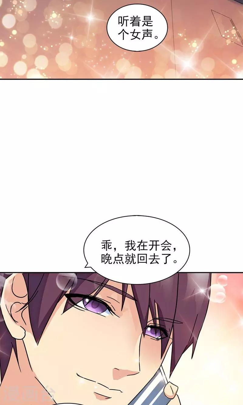 第67话10
