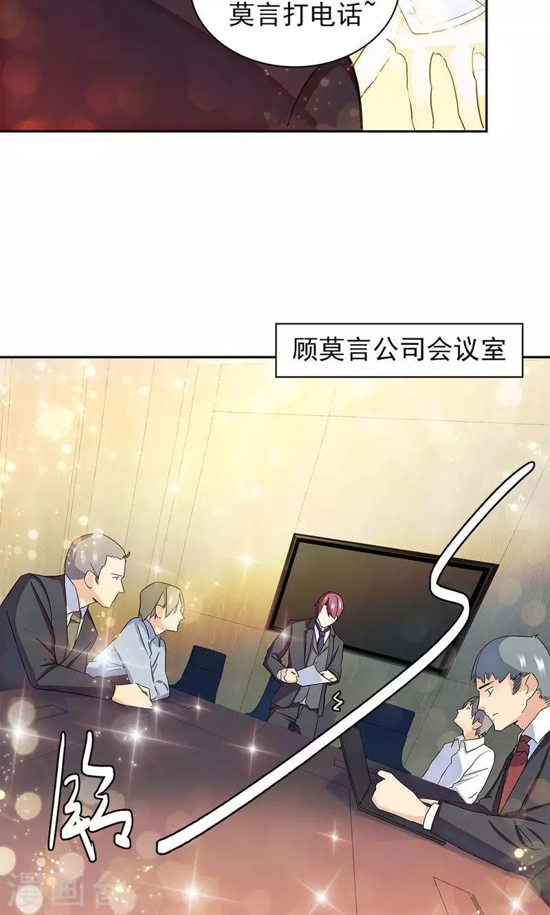 第67话7