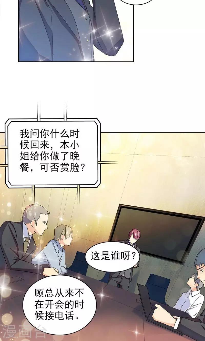 第67话9