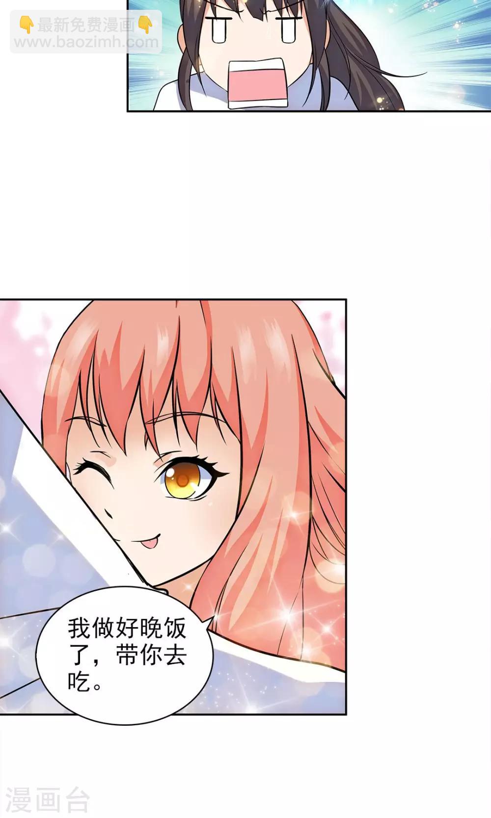 第70话8