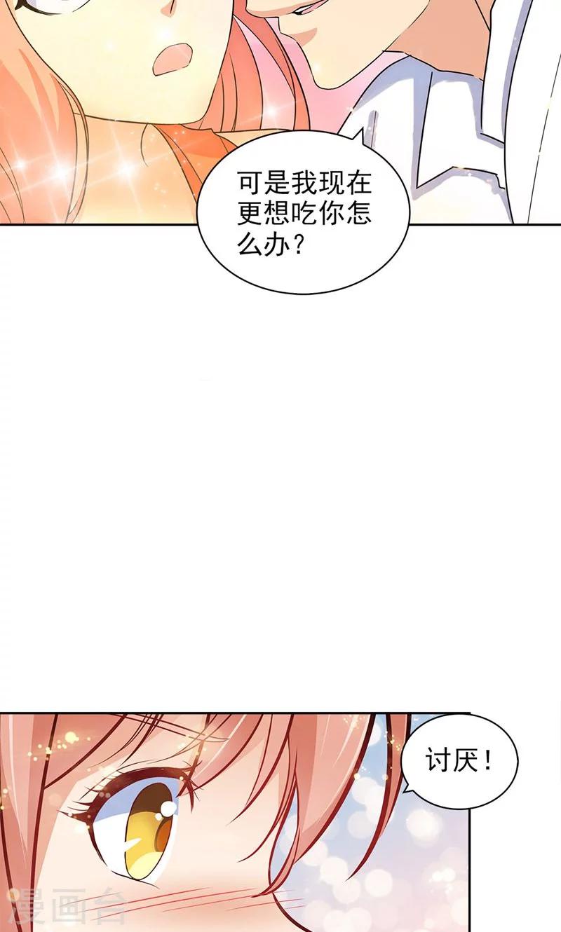 第71话2