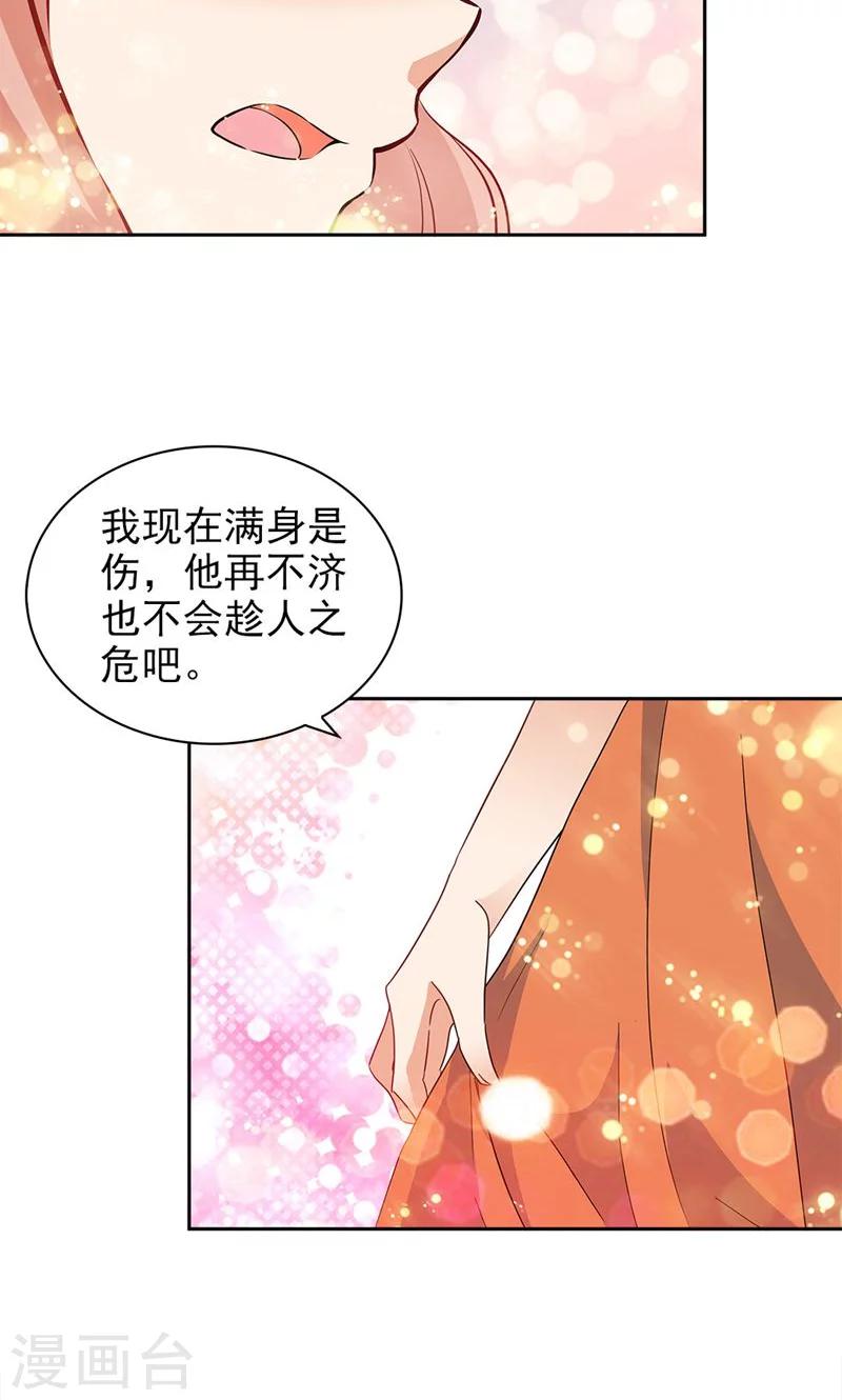 第71话3