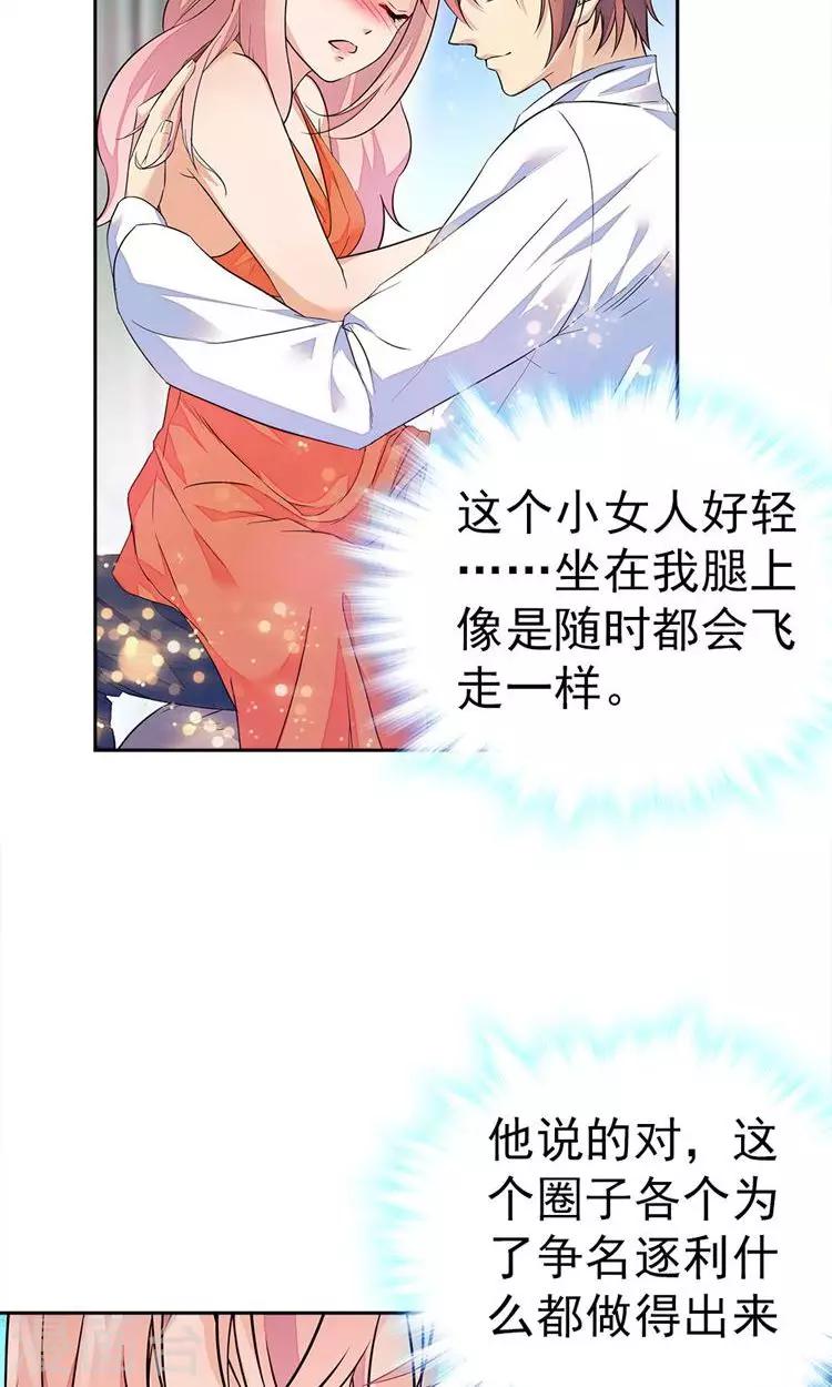 第77话2