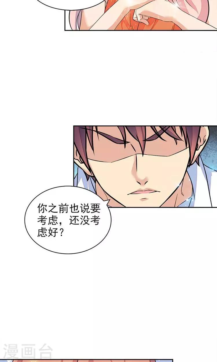 第77话4