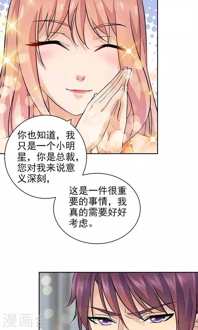 第77话5
