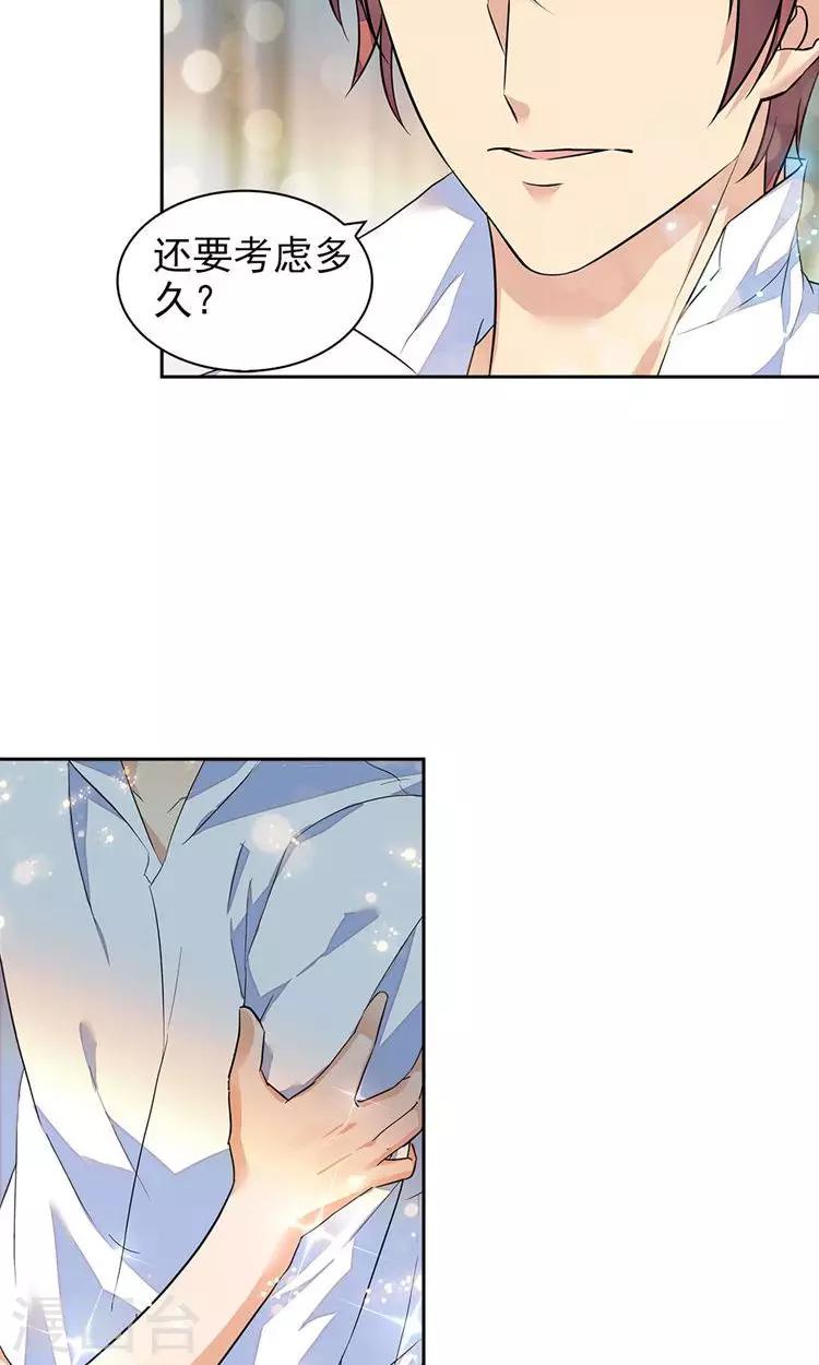 第77话6