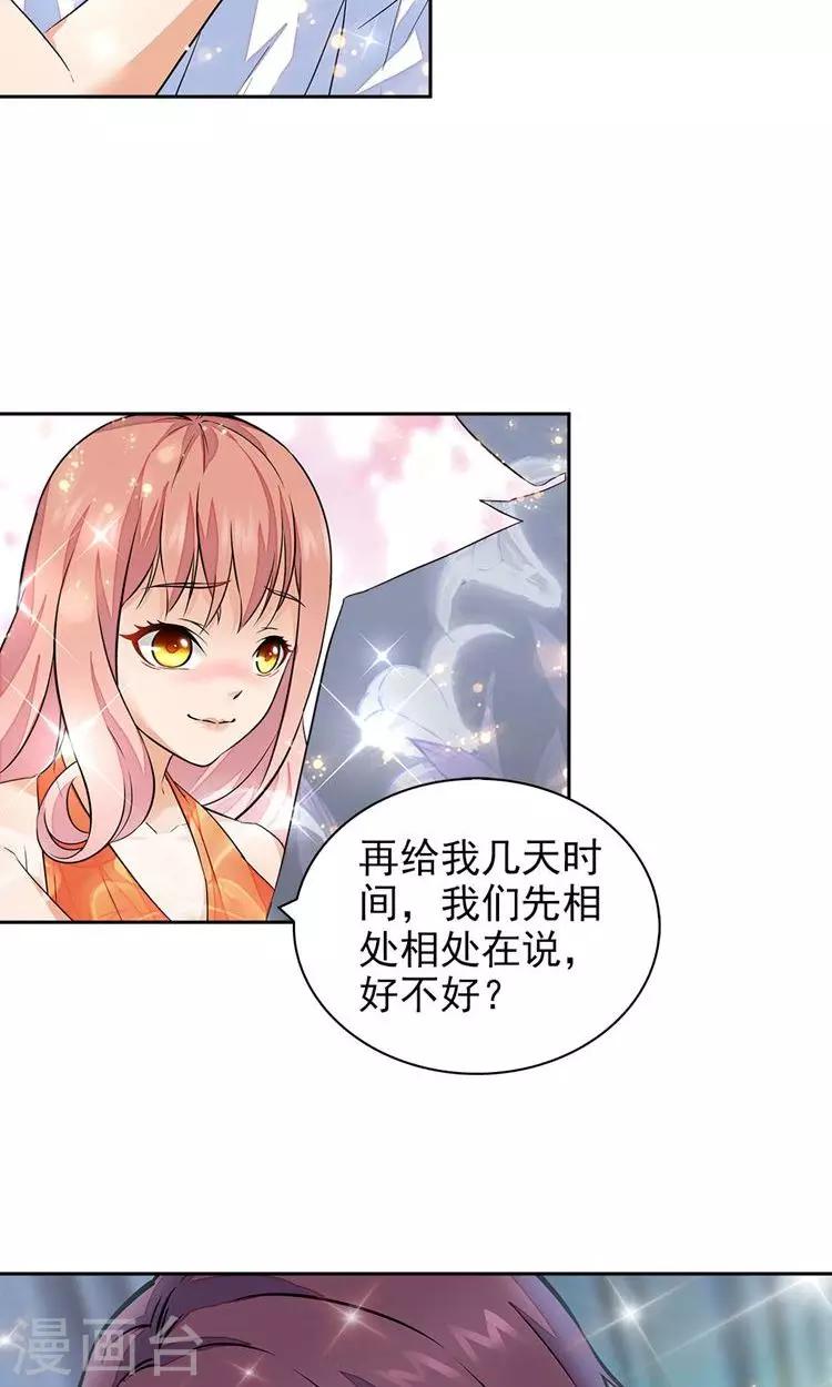 第77话7