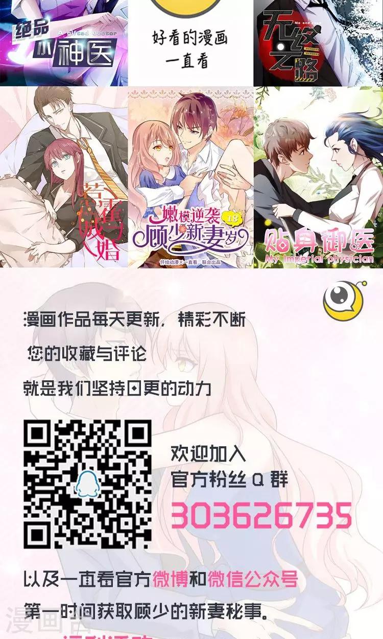 第77话9