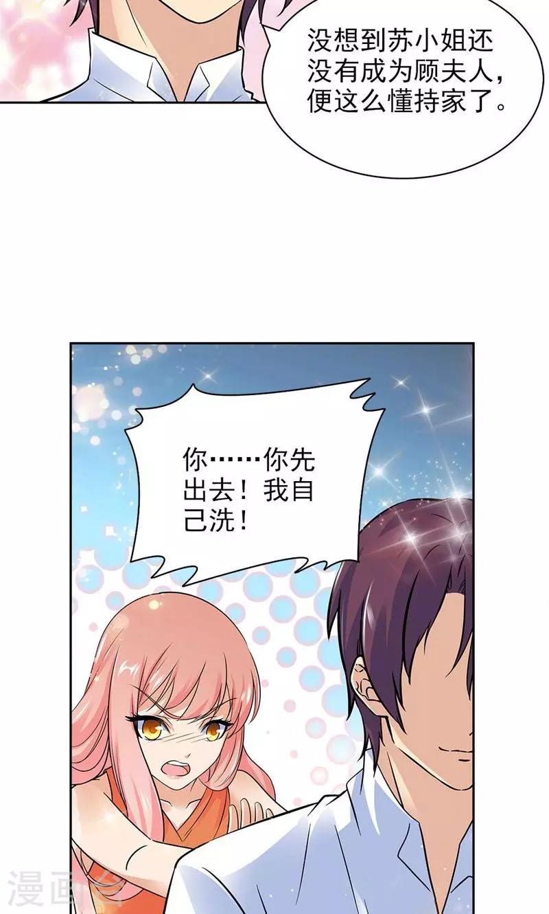 第80话4