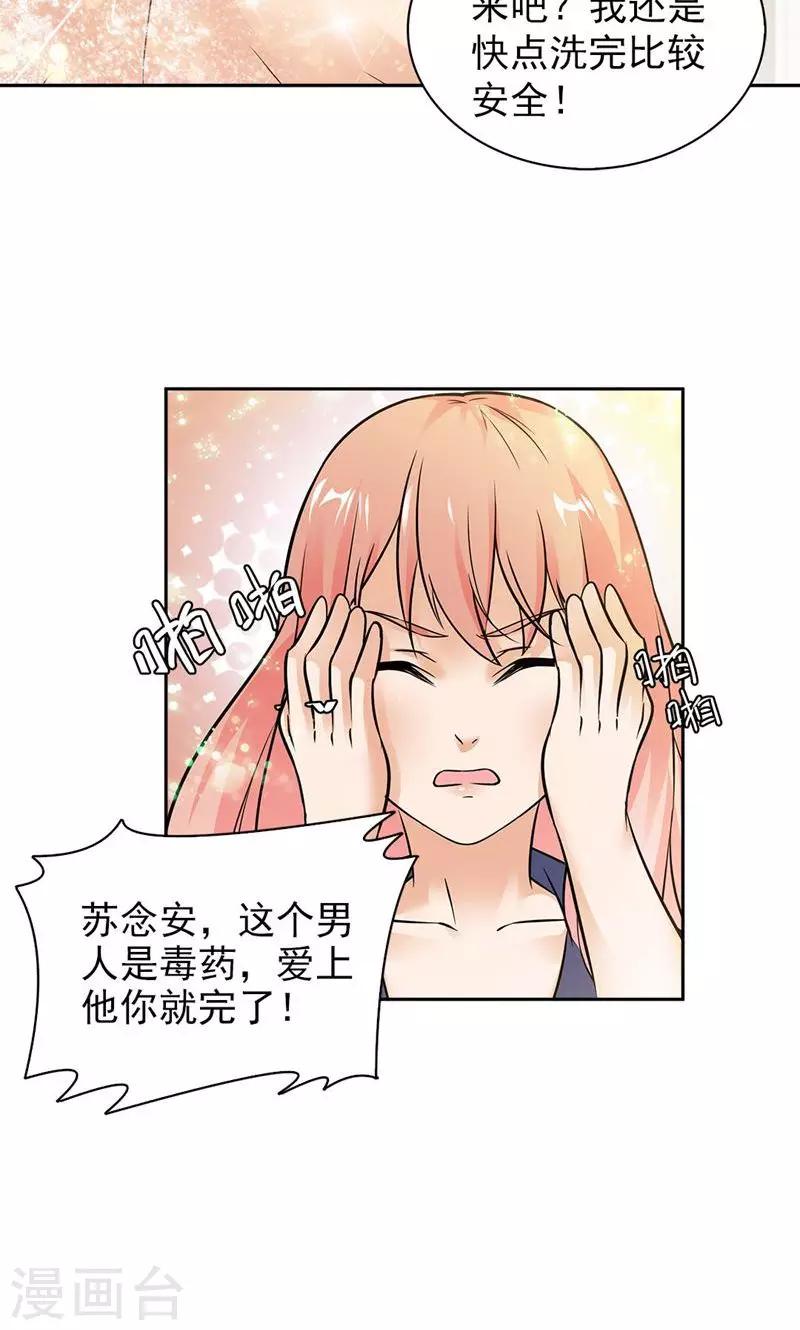 第80话9