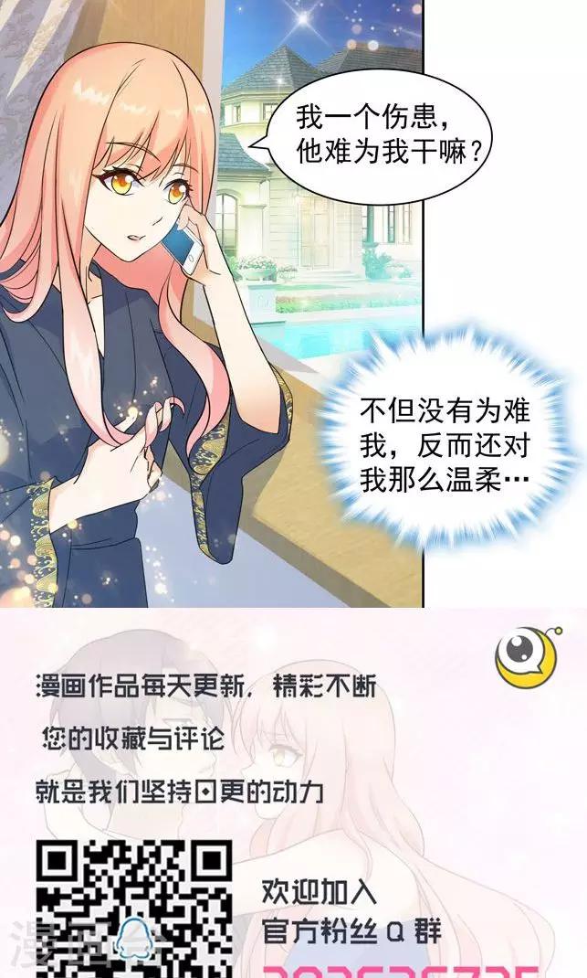 第84话12