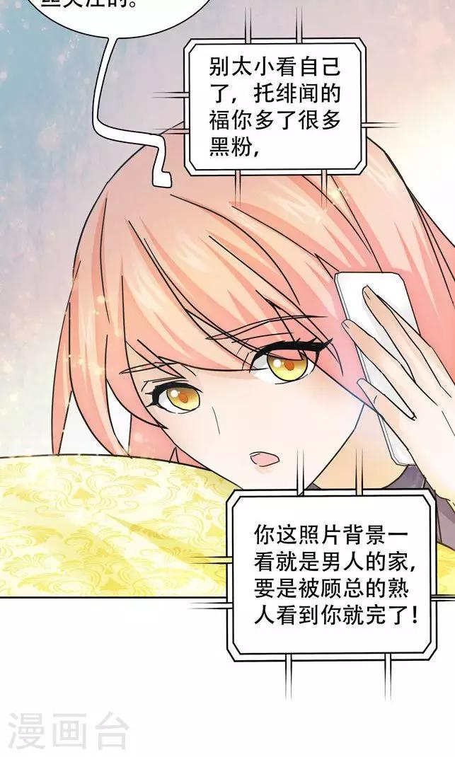 第84话7