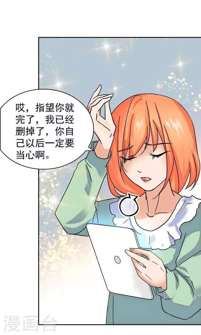 第84话9
