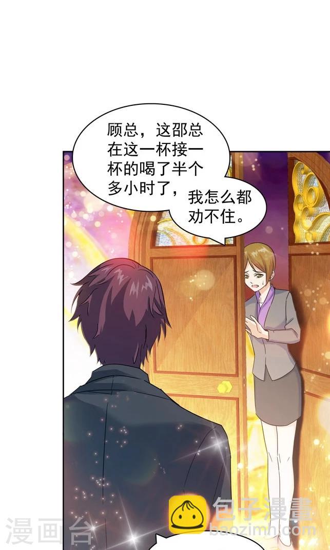 第85话9