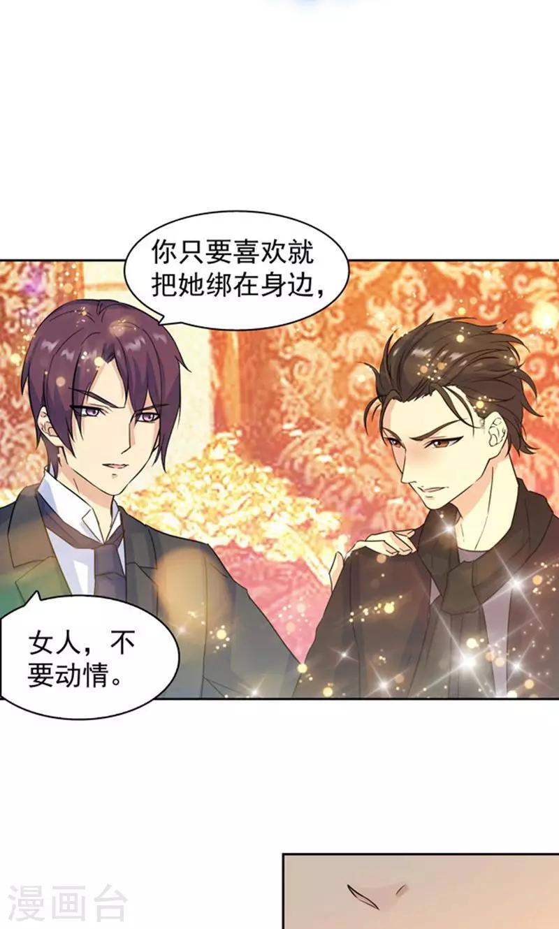 第86话10