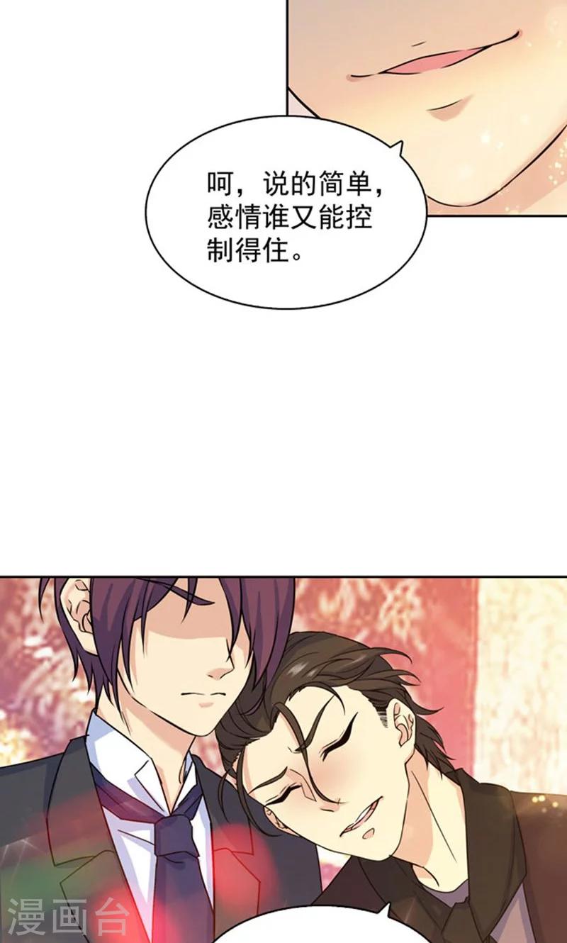 第86话11