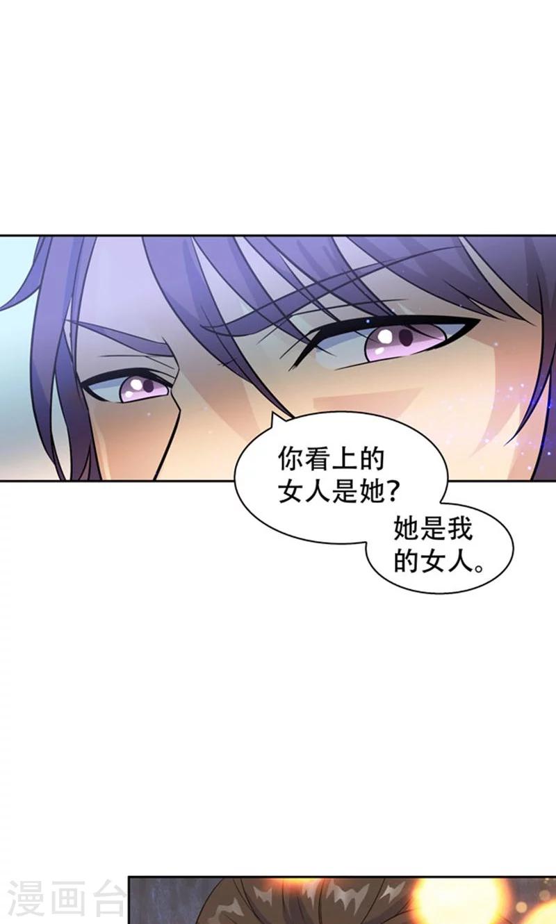 第86话8