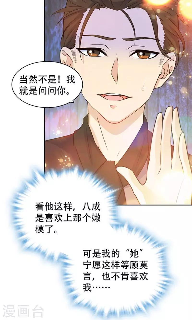 第86话9