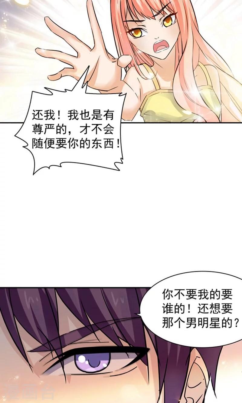 第94话9