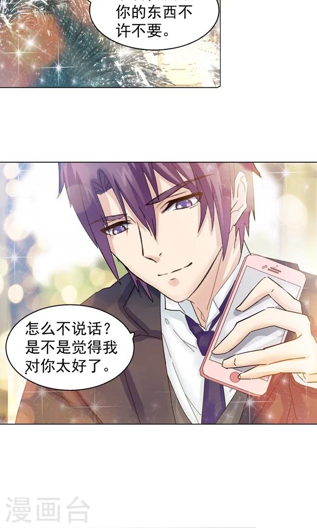 第95话8