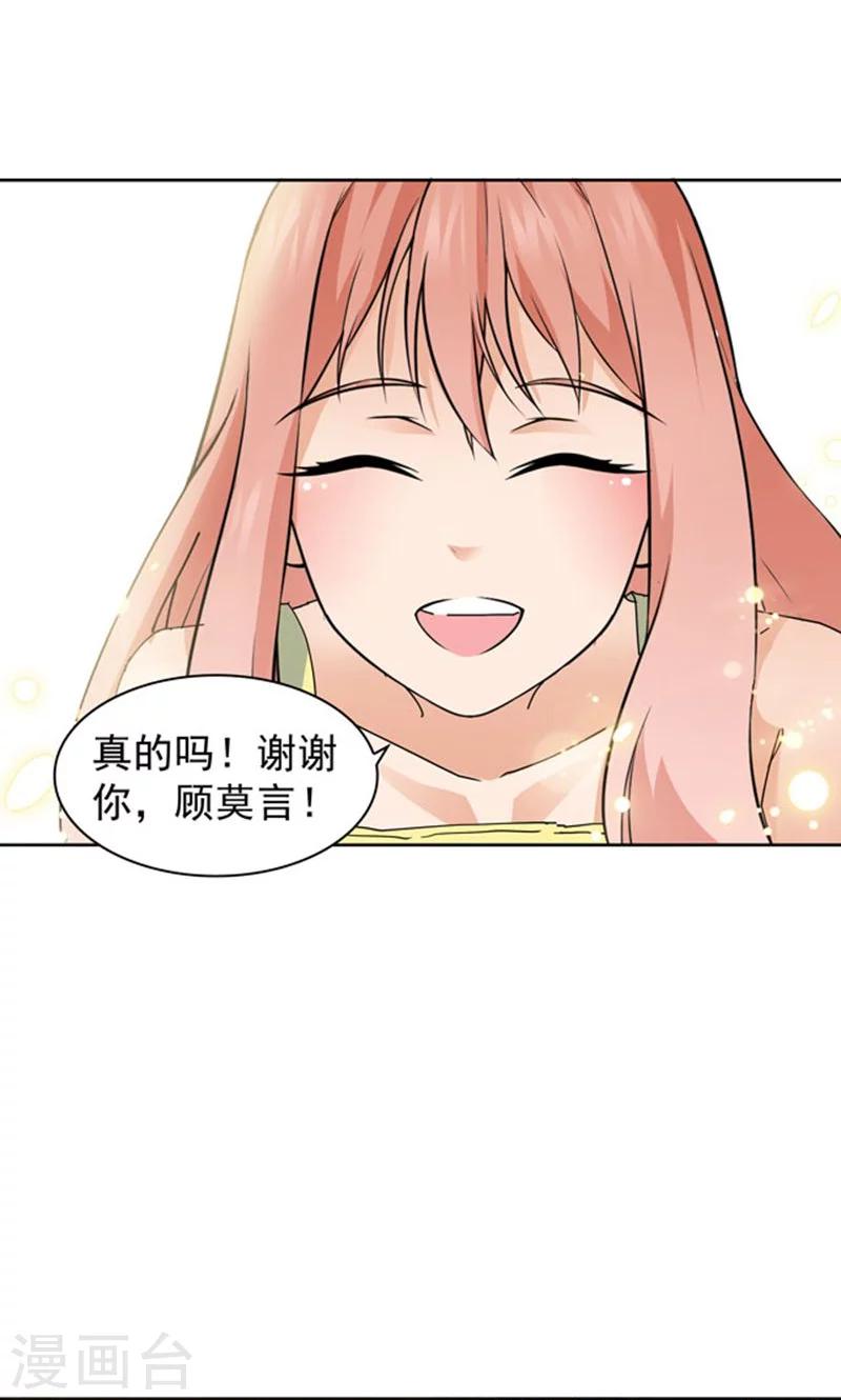 第97话5