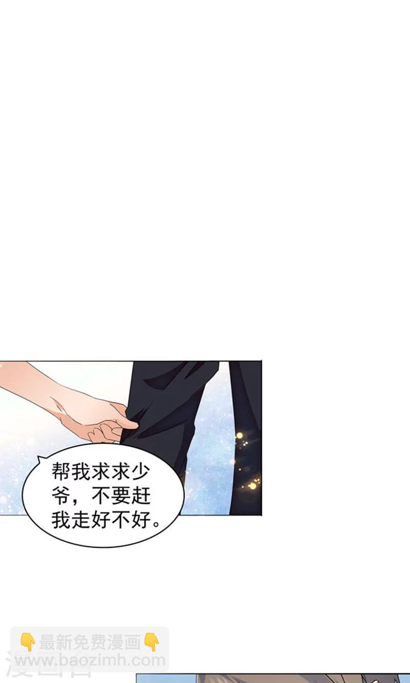第97话7