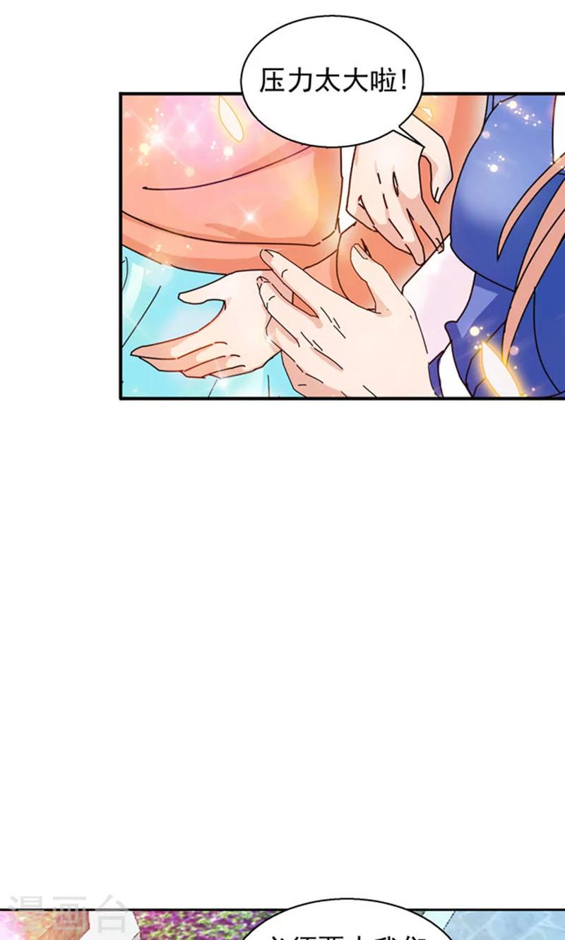 第102话8