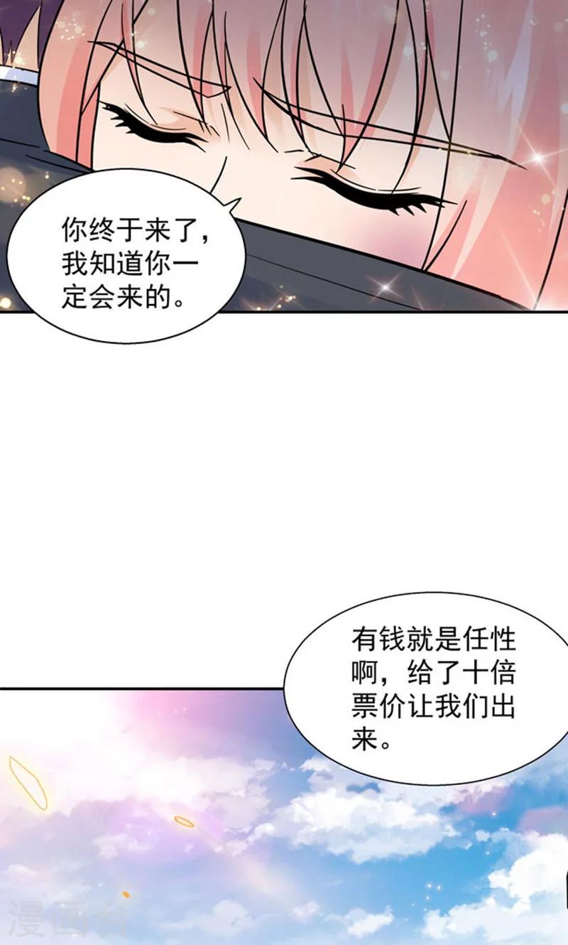 第108话5