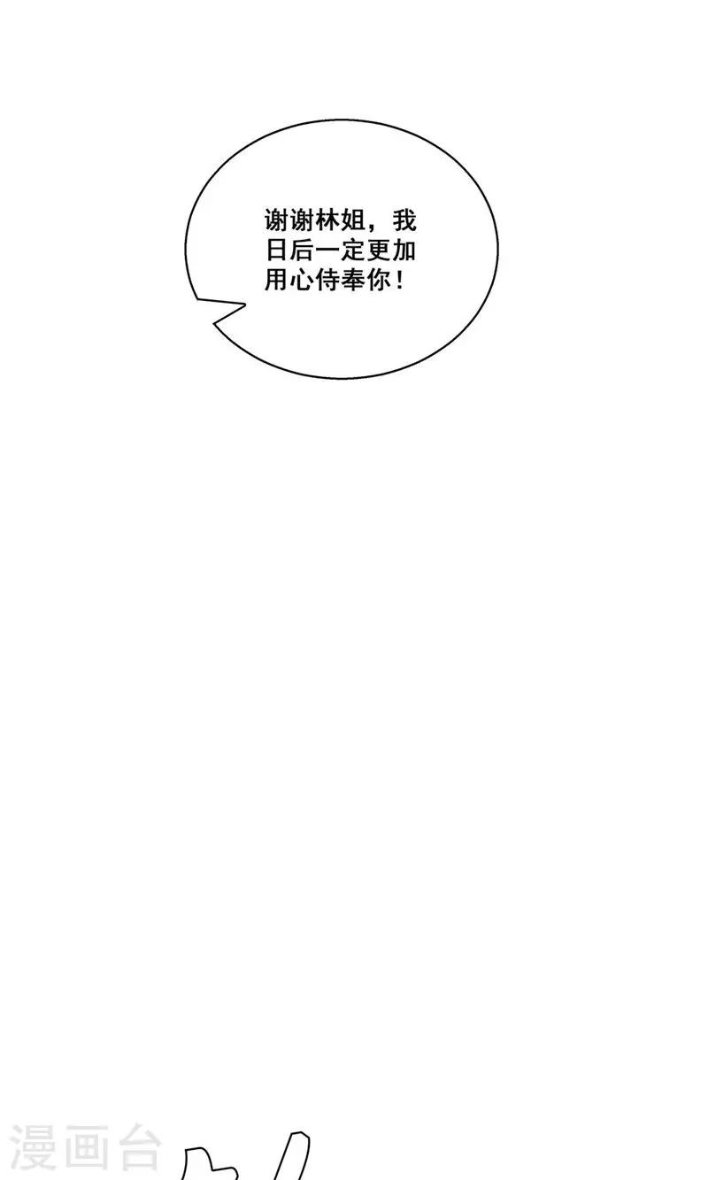 第114话6