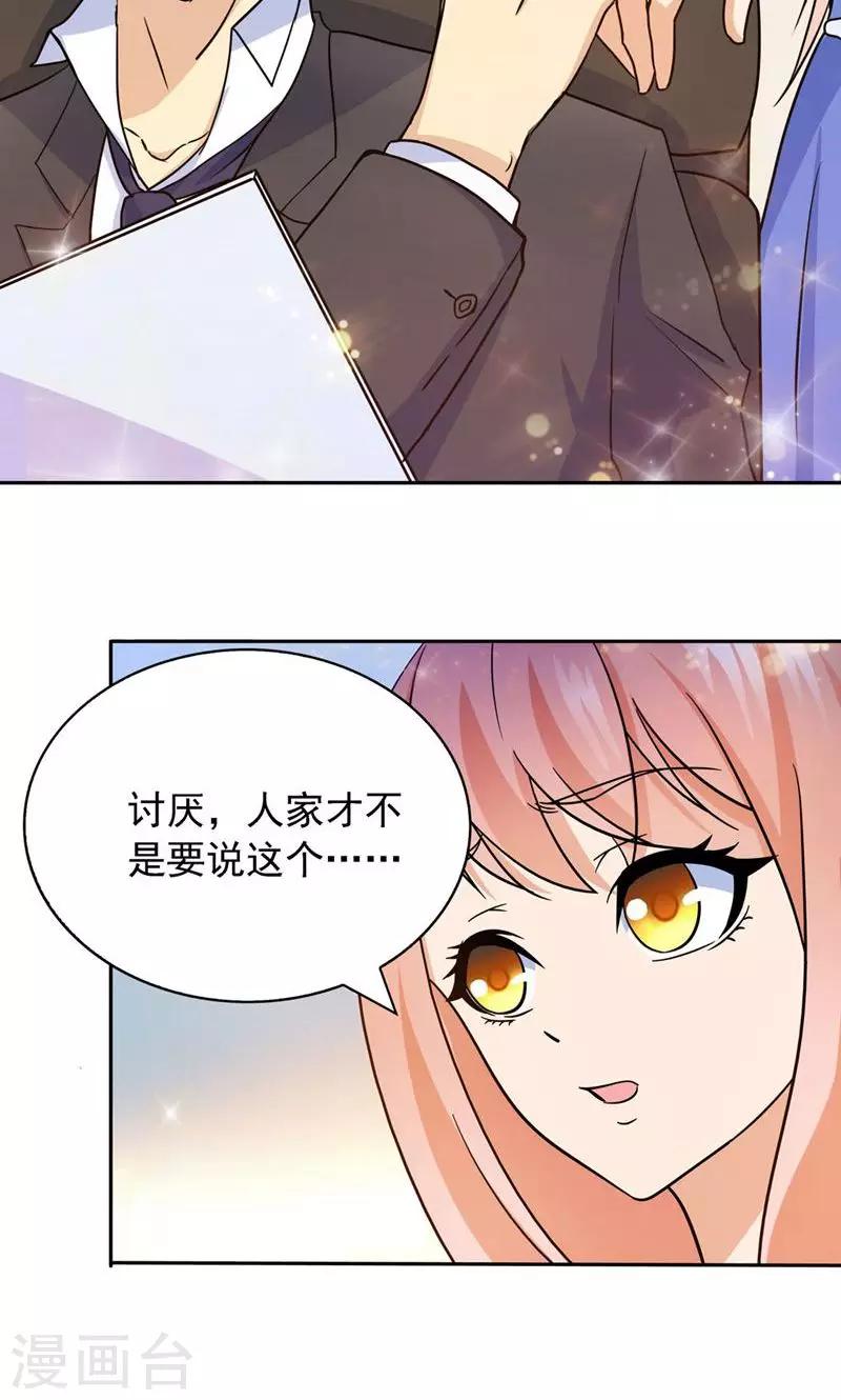 第116话7