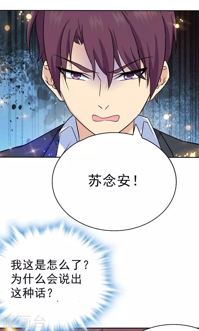 第117话7