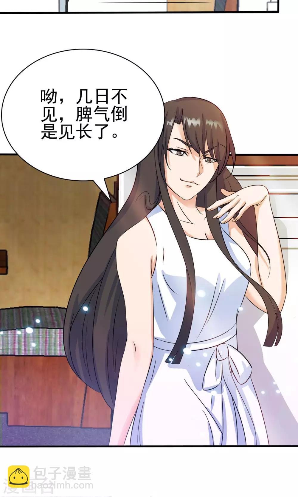 第138话6