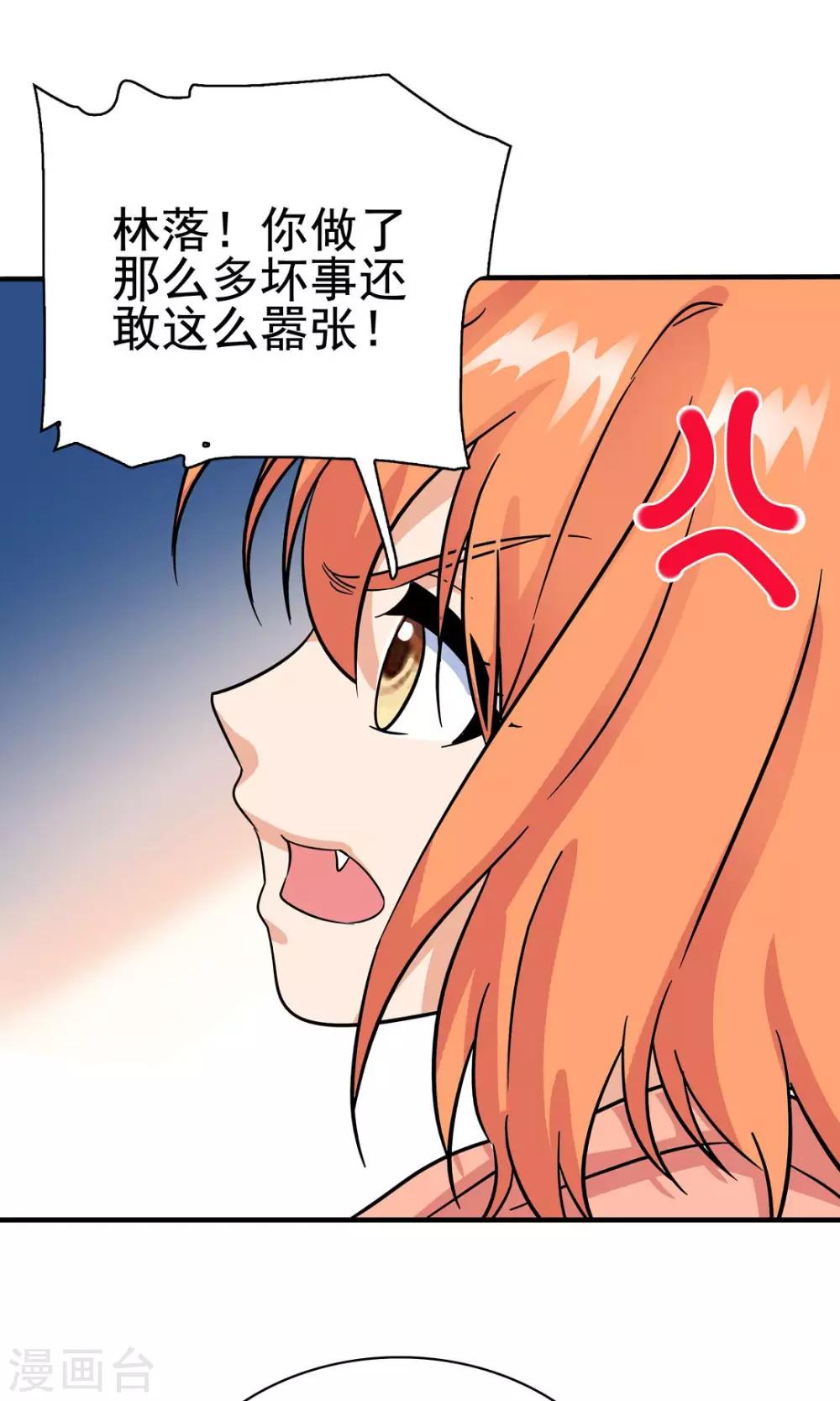 第138话7