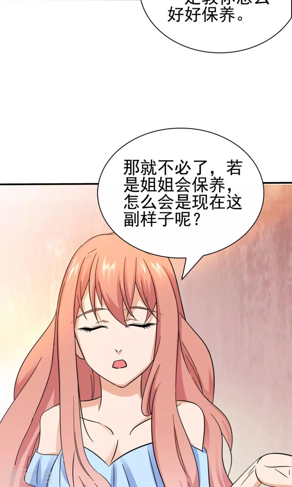 第139话4